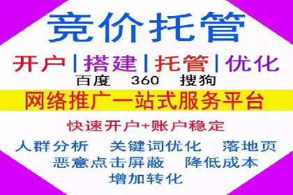 SEM竞价开户全攻略：实战案例分享